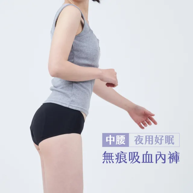 【2026】生理褲推薦｜10款高評價人氣品牌排行榜 | BALIMAN情報局