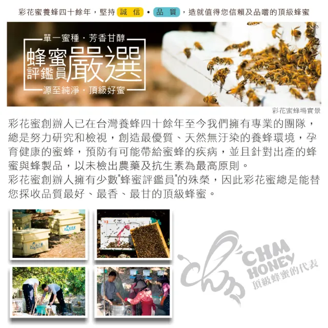 【彩花蜜】台灣荔枝蜂蜜不殘留擠壓瓶700gX1+350gX1