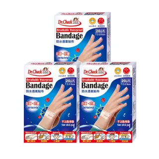【Dr. Check Nursing Expert 護理專家】防水透氣貼布20入-3盒組(低敏不沾黏7.2cmX3cm-共3盒/60片入)