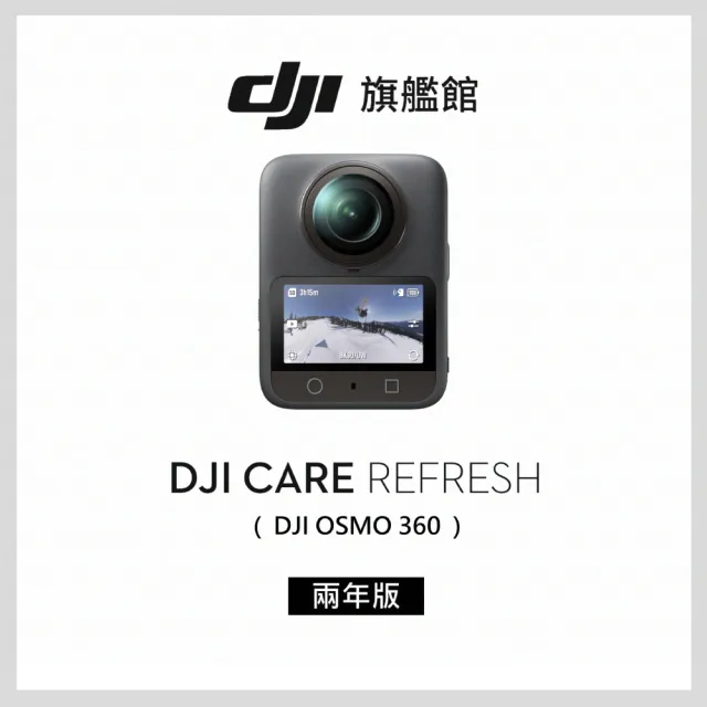 【DJI】OSMO 360標準套裝 全景相機/運動相機｜1英吋CMOS｜內建105G記憶體+2年版Care(聯強國際貨)