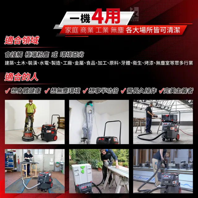 【Starmix 吸特樂】1400W 35L 頂配款全自動電磁脈衝清潔乾溼兩用吸塵器(ISP L-1435)
