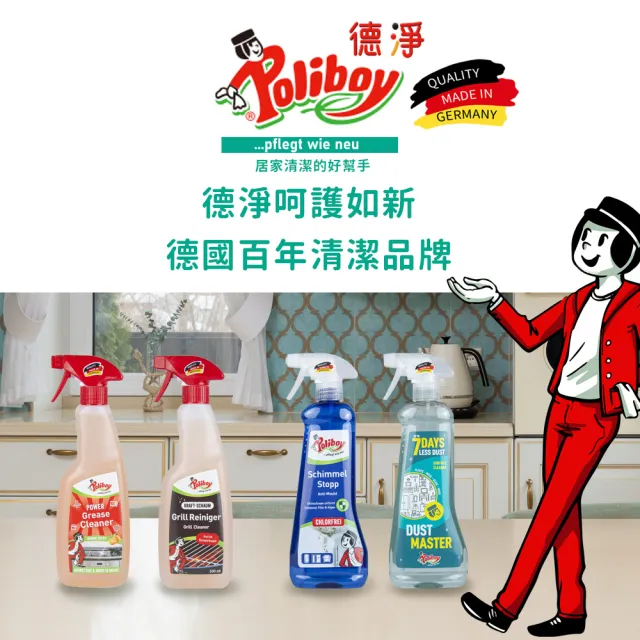 【Poliboy 德淨】地毯織物去汙清潔劑500ml*1-德國原裝(適用布家具/衣物/安全座椅/汽車腳踏墊/布製窗簾)