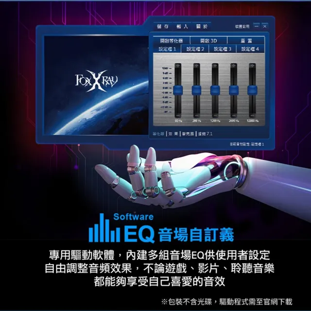 【FOXXRAY 狐鐳】幻星虛擬7.1聲道電競耳機麥克風(FXR-HAU-52)