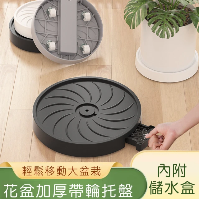 【好拾選物】花盆移動托盤/加厚帶輪花盆底座(40CM)
