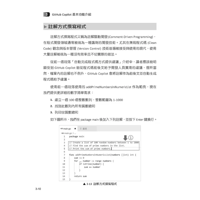 GitHub Copilot讓你寫程式快 10 倍！AI 程式開發大解放