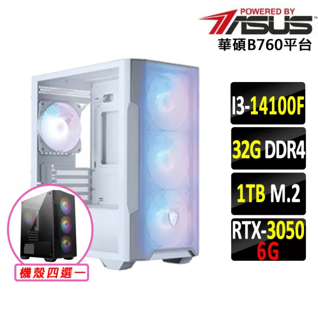 【華碩平台】i3四核 DUAL RTX3050 O6G{汲無蹤V}電競機(i3-14100F/B760/32G D4/512G)