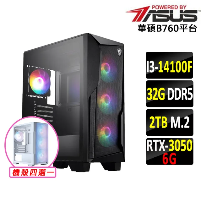 【華碩平台】I3 六核 RTX 3050 {一燈禪VI}電競機(i3-14100F/B760/32G D5/2TB)