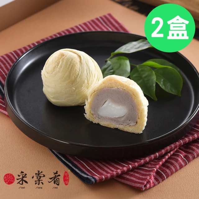 麻糬餅