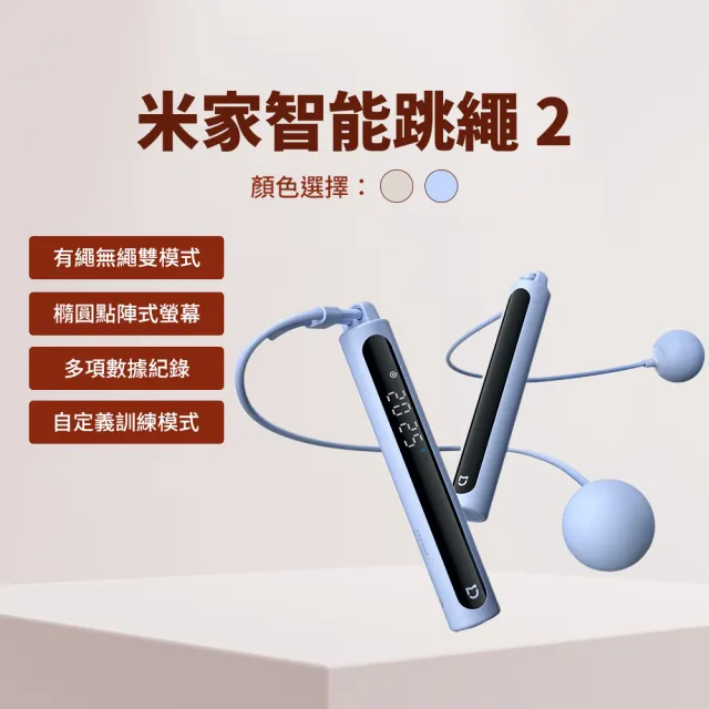 【2026】智能跳繩推薦ptt》10款高評價人氣品牌排行榜 | 好吃美食的八里人