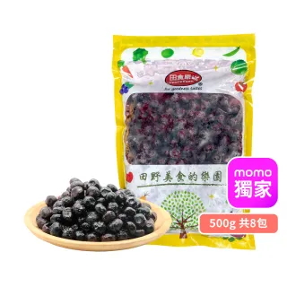 【田食原】momo獨家-新鮮冷凍藍莓500gX8包共4kg(低卡控醣飲控)