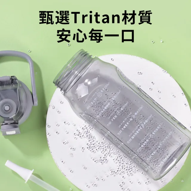 【SUNY】希樂tritan運動水壺 2000ml 彈蓋吸管水杯 防摔健身水壺 隨身水瓶 健身直飲水壺 環保杯