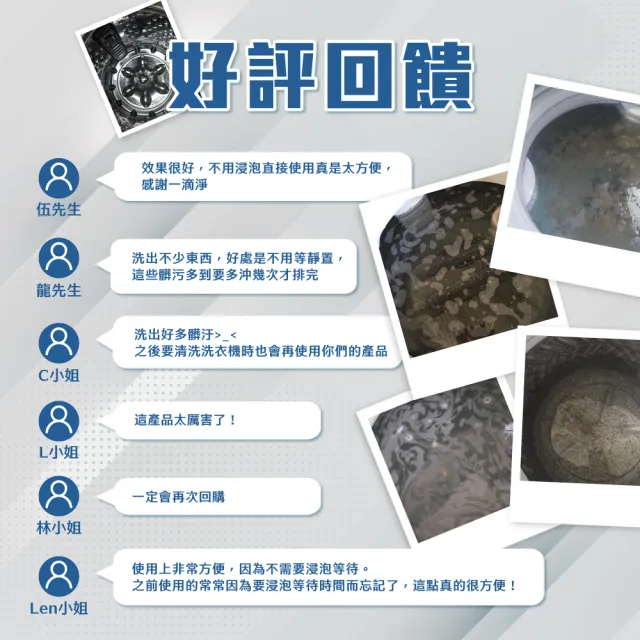 【一滴淨】免浸泡洗衣槽劑 量販包(200g 5入/盒)