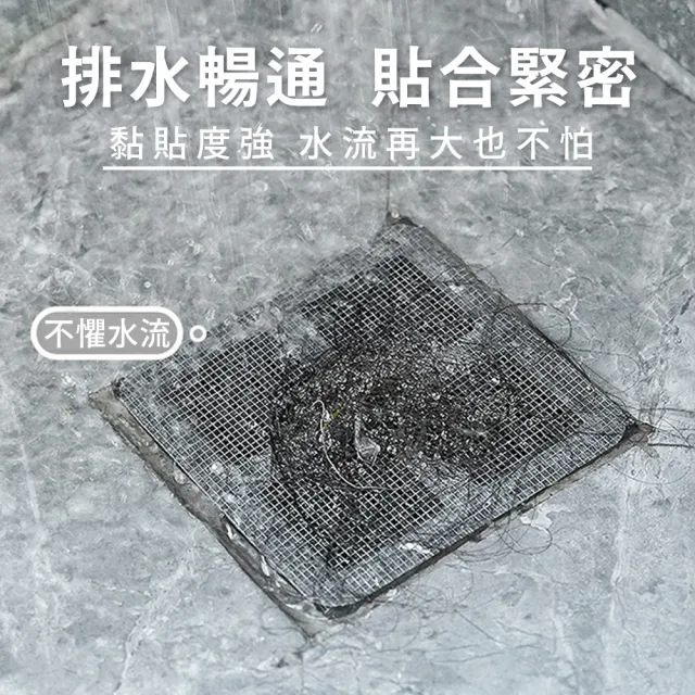 【JHS】排水孔濾網貼 120片-10x10cm 一次性毛髮過濾網(排水孔貼 紗窗貼 廁所/浴室/陽台適用)