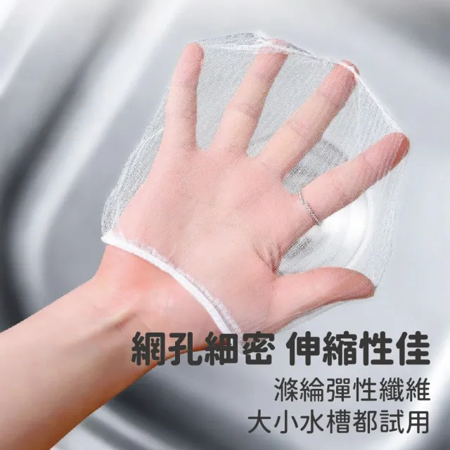 【JOP嚴選】30入超值組 5包 排水孔過濾網 過濾網 水槽過濾網(濾網 過濾 殘渣)