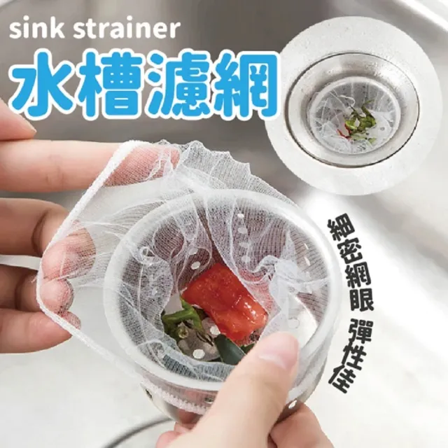 【JOP嚴選】30入超值組 5包 排水孔過濾網 過濾網 水槽過濾網(濾網 過濾 殘渣)