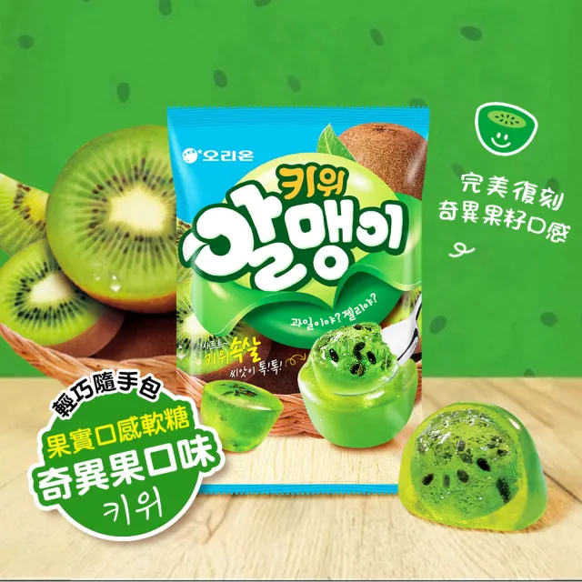 【好麗友】果實口感軟糖隨手包X4件組(荔枝/李子/葡萄/奇異果)
