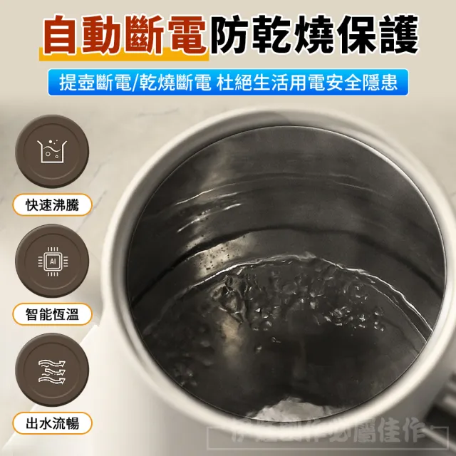 【IDREES 伊德萊斯】智能溫控快煮手沖壺 防燙快煮壺 燉煮壺(咖啡壺 細口壺 電熱水壺 煮水壺 交換禮物)