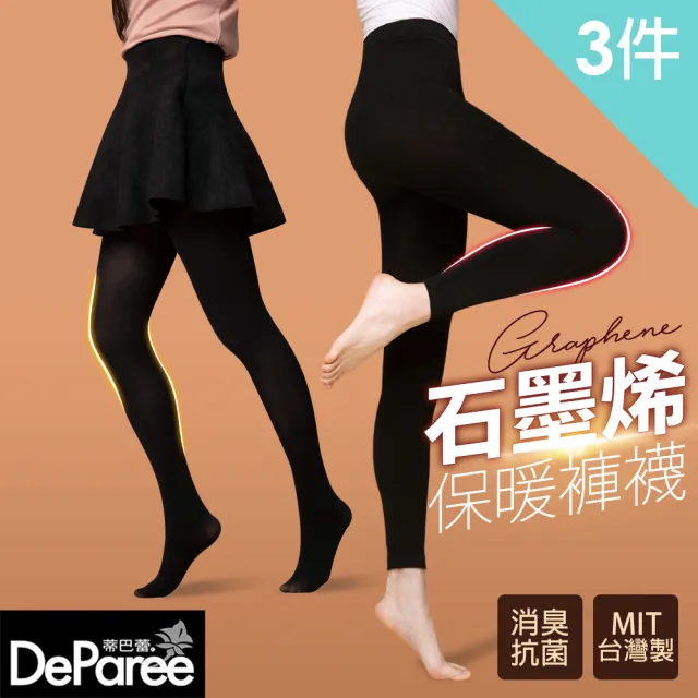 【蒂巴蕾】任選3件-石墨烯熱塑襪80D-全長褲襪/九分褲襪(台灣製 內搭褲 保暖褲襪)