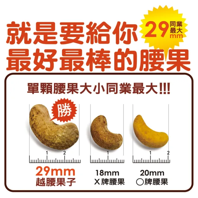 【千葉火鍋】越南頂級特大顆腰果越腰果子3罐組