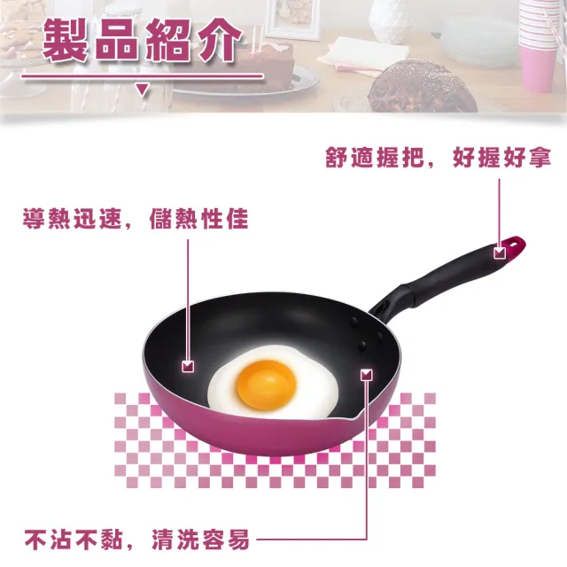 【PERFECT 理想】理想日式不沾多功能油炸鍋26cm無蓋(可用於IH爐及各式爐具)