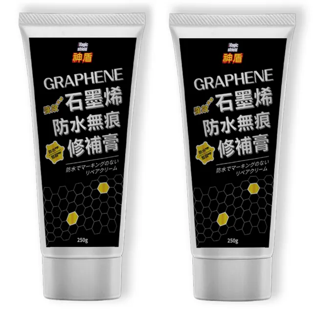 【神盾】石墨烯防水修補膏