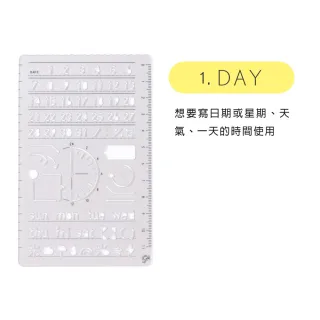【IROHA】《SUNNY Template 圖形尺》