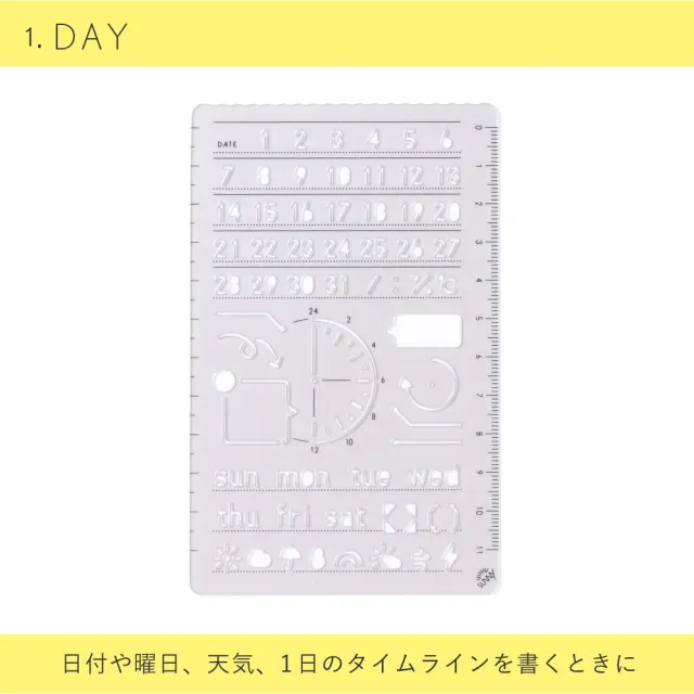 【IROHA】《SUNNY Template 圖形尺》