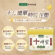 【iVENOR】十時塑花草茶-綜合口味x9盒(共90包)