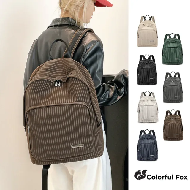 【Colorful Fox】日系線條輕便百搭大容量書包 雙肩包(白色/杏色/黑色/棕色/綠色/藍色/灰色