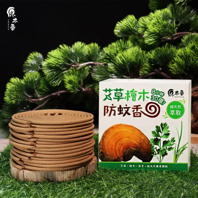 【2026】蚊香推薦｜10款高評價人氣品牌排行榜 | 好吃美食的八里人