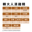 【純煉】轉大人滴雞精60mlx10入x任選2盒(中秋送禮 共20包 黃金成長期必備 男女配方有別更精準！)