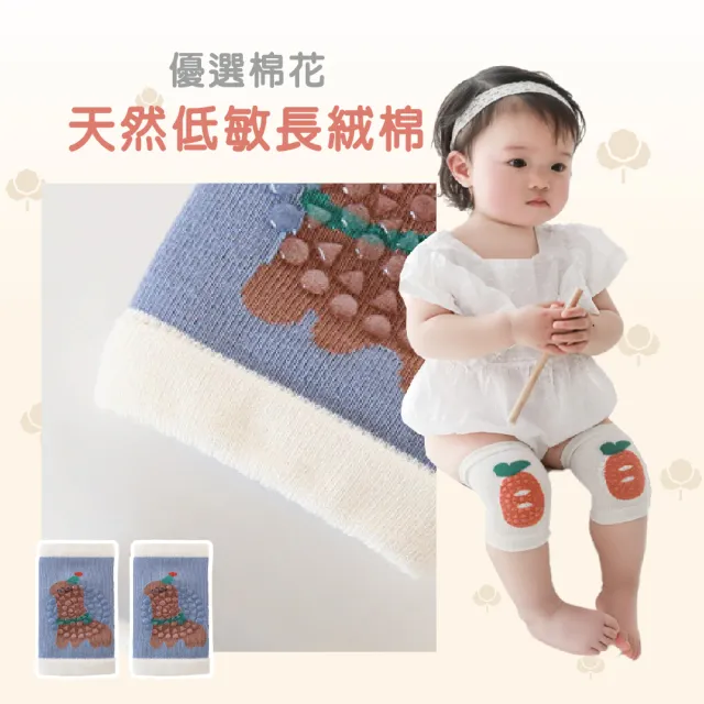 【KIDS PARK】寶寶專用爬行護膝套(學步腿套/嬰兒爬行學走護膝/防滑點陣膠保護套/防摔護膝)