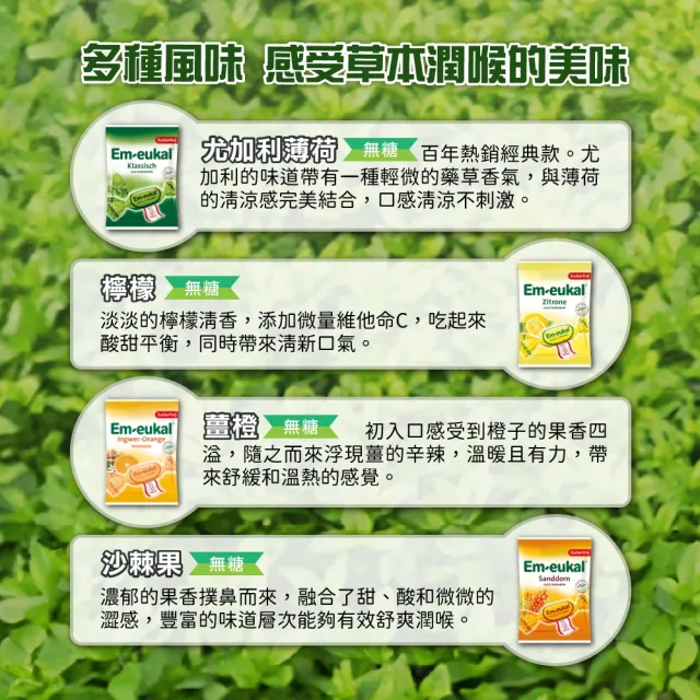 【德風健康館】德國索丹潤喉糖75g*3包(提神 潤喉糖果 口氣芬芳)