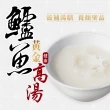 【台灣好漁】黃金鱸魚高湯 冷凍親民版 1包(300ml/包 鋁箔袋裝)
