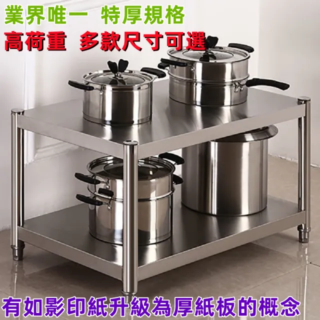 【誠宜居家】90x45x53公分 《特厚款鋼板加粗加厚80%》(二層不鏽鋼置物-加強底部橫梁 家電架 架子)