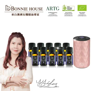 BonnieHouse有機真正薰衣草精油擴香組