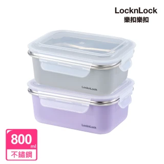 【LocknLock 樂扣樂扣】官方直營 可微波玩美Match不鏽鋼隔熱便當盒 800ml(可微波/304不鏽鋼/雙層堆疊)