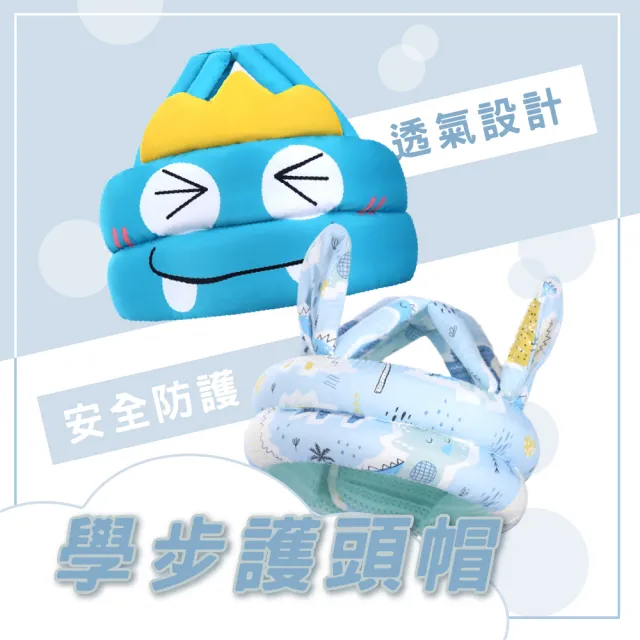 【KIDS PARK】360度護頭防撞帽(嬰兒學走路防摔護頭帽/透氣防撞帽/兒童頭部保護墊/防撞帽)