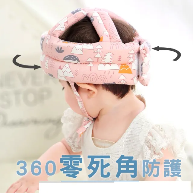 【KIDS PARK】360度護頭防撞帽(嬰兒學走路防摔護頭帽/透氣防撞帽/兒童頭部保護墊/防撞帽)