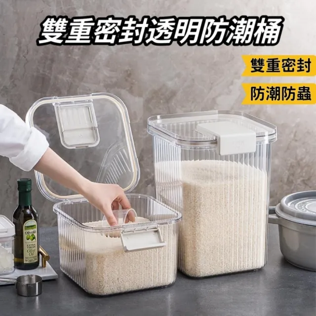 透明密封防潮儲糧桶10公升(飼料桶/寵物飼料桶/密封罐/儲糧罐/儲米桶/保鮮罐)