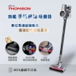【THOMSON】無線吸塵器(TM-SAV68D)