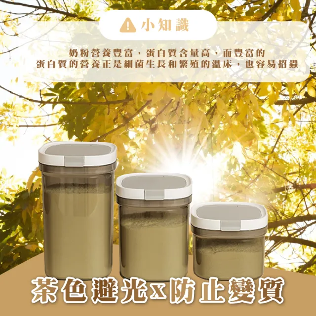 【KIDS PARK】磁吸密封奶粉罐/800ml(附贈杓匙/奶粉罐/保鮮盒/咖啡粉罐 儲物罐/防潮罐/保鮮罐/密封罐)