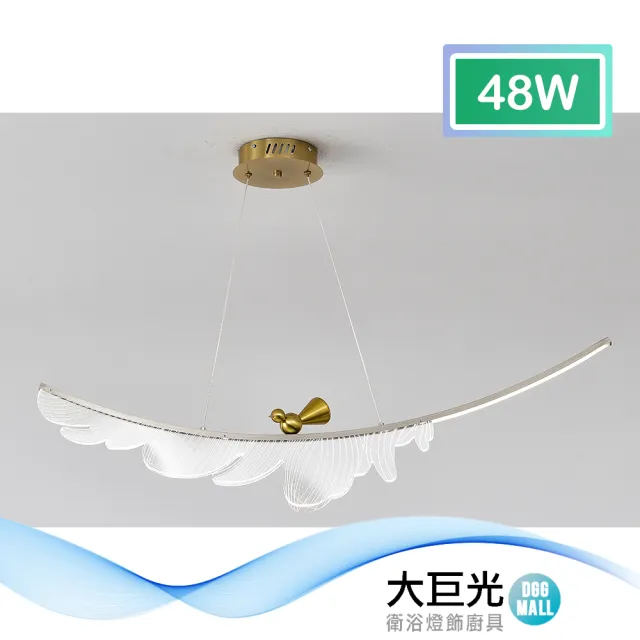 【大巨光】簡約風-LED 48W 吊燈-大_LED(BN-1222 附遙控器 可調明暗 壓克力、矽膠)
