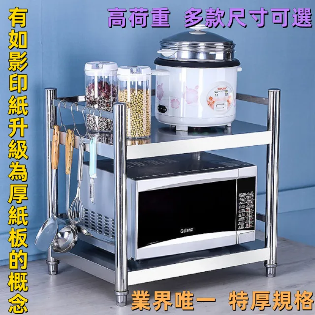 【誠宜居家】60x45x60公分 特厚款鋼板加粗加厚80%(三面圍欄-二層不鏽鋼置物-加強底部橫梁 家電架 架子)