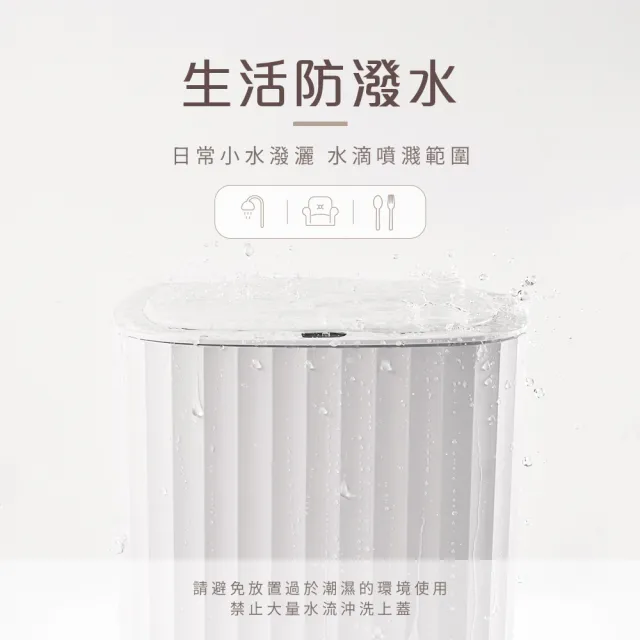 【台隆手創館】角度學 自動除臭感應垃圾桶-13L 台隆獨家侘寂白 ANGLE METHODS(AMCLTR001)