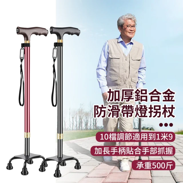 伸縮拐杖