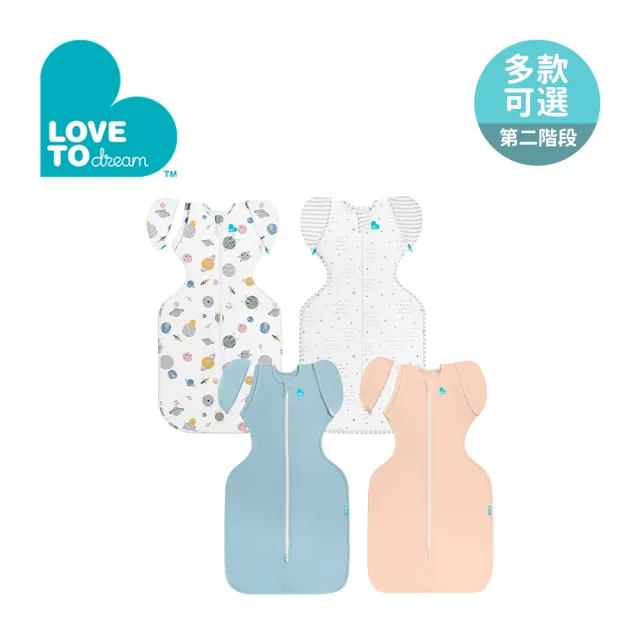 【Love To Dream】第二階段 蝶型包巾 特殊色 輕薄款 3-9M(多款可選)