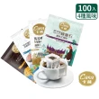 【Casa卡薩】世界莊園單品濾掛咖啡綜合100入(8gx25入x4口味)