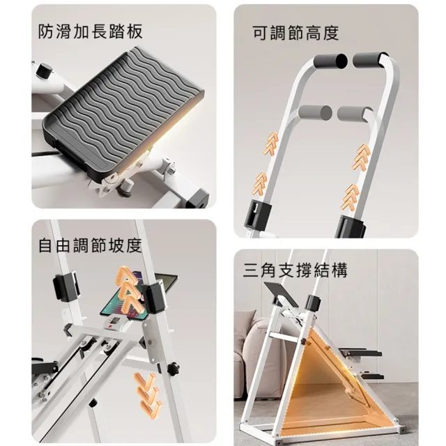 多功能爬樓機/健身踏步機/腳踏登山機/跑步瘦身器(旗艦款)