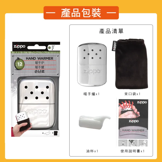 【Zippo官方直營】暖手爐 懷爐-大型銀色-12小時＋133MLZippo專用油(暖手爐 懷爐)